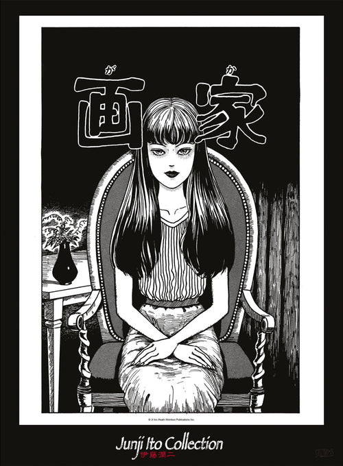 Junji Ito Tomie Poster 38X52cm | Yourdecoration.nl