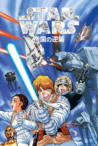 Grupo Erik Gpe5668 Star Wars Manga The Empire Strikes Back Poster 61X91,5cm | Yourdecoration.nl