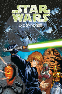 Grupo Erik Gpe5669 Star Wars Manga The Return Of The Jedi Poster 61X91,5cm | Yourdecoration.nl