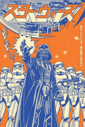 Pyramid Star Wars Vader International Poster 61x91,5cm | Yourdecoration.nl